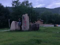-三块石国家森林公园
