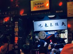 -民谣未来吧