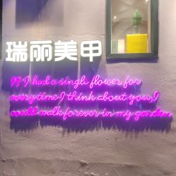 -瑞丽美甲