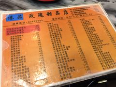-玫瑰甜品(文明路店)