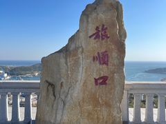 -白玉山景区