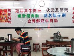大堂-穗银肠粉店(东川路店)