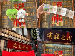 -三坊七巷历史文化街区