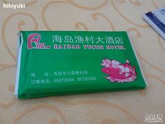 -海岛渔村大酒店(云霄路店)