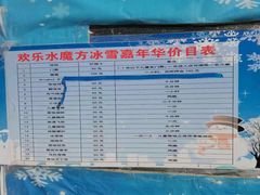 -欢乐水魔方水世界