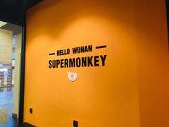 -超级猩猩健身·团课·瑜伽(花园道店)