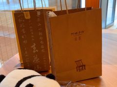 -阿嬷手作(成都万象城店)