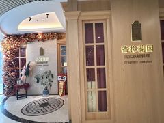 -香樟花园法式铁板烧(恒隆广场店)