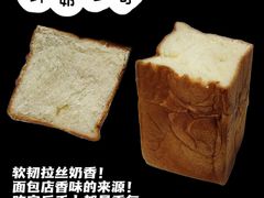 -风车面包