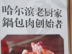 -老厨家(中央大街西七道街店)