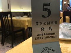 -莲花公园煎蟹(总店)