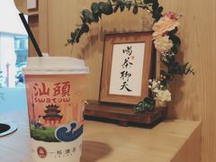 -一杯潮茶·专注潮汕茶饮(朝阳庄店)