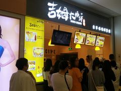 -小熊吉姆(kkone店)