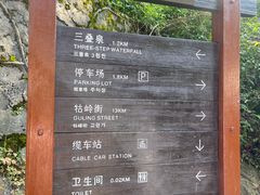 -三叠泉瀑布