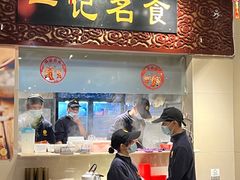 -一记面馆(易发店)