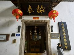 -三坊七巷历史文化街区