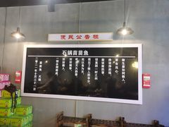 -石锅苗苗鱼(武汉首店)