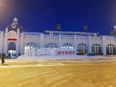 -北极村旅游风景区