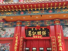 -葛记焖饼(伏牛路店)