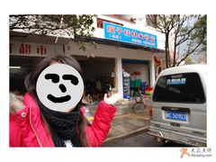 08年1月店面-瘦子桂林米粉店(总店)