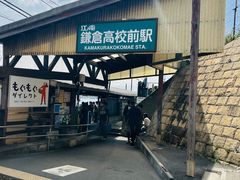-灌篮高手动画打卡地