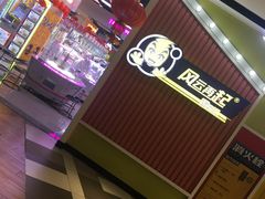 -风云再起游乐汇(南京常发广场店)
