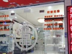 -泓达名表黄金奢侈品回收
