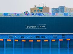 -欢乐水魔方水世界