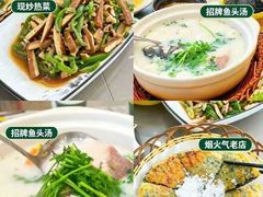 -紫藤园·天目湖大鱼头(南山竹海店)