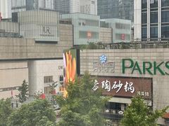 -朵兰达V酒店(成都春熙路太古里国金中心店)