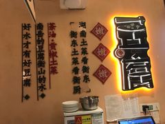 -衡厨·衡阳土菜(中南店)