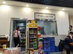 -巷子深菜馆·津门肘子(滨海店)