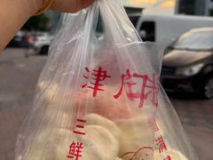 -津门张记包子铺(华昌道店)