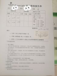 -五洲妇儿医院