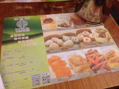 -添好运点心专门店(深水埗店)