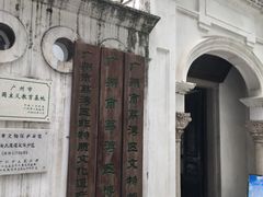 -荔湾博物馆