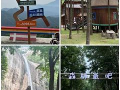 -洛阳白云山景区