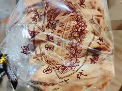 蝴蝶酥-国际饭店·帆声西饼屋(黄河路店)
