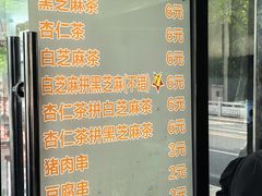 -谢怀亮芝麻茶