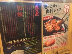 -博多一幸舍(侨福芳草地购物中心店)