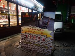 -乡党臊子面(丰庆公园店)