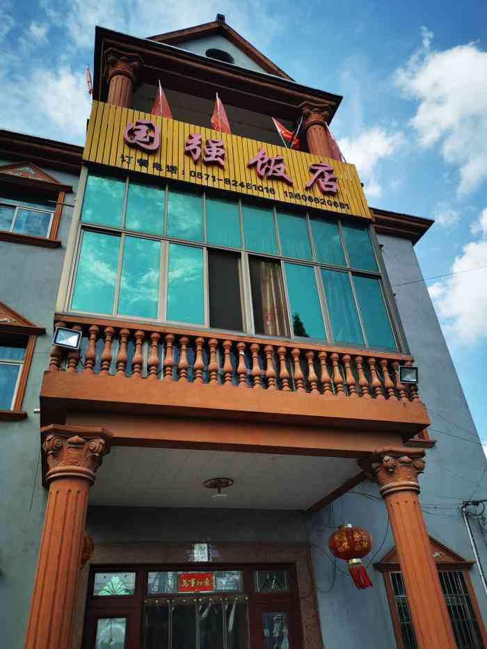 国强饭店-"农家乐,胜在新鲜,想吃野生鱼虾蟹的可以尝.