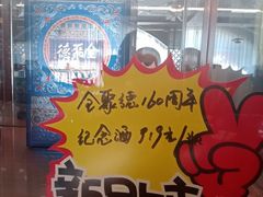 -全聚德烤鸭店(马家堡店)