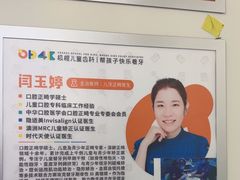 -极橙儿童齿科矫正中心(奥城店)