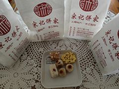 -宋记饼家(石门二路店)