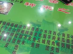 -令氏家外家周秦食府(高新店)