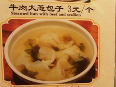 馄饨-南门小馆·清真(国贸商城店)