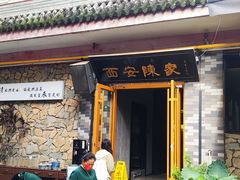 -陈熹公民族美食文化餐厅(中华广场店)