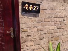 -顺风山庄(水濂山店)