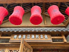 -胖姐渔村(中源大道店)